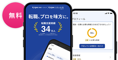 アプリ紹介イラスト