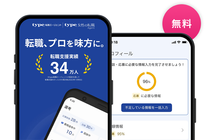 アプリ紹介イラスト
