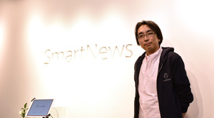 スマートニュース株式会社へ転職した和田様へのインタビュー
