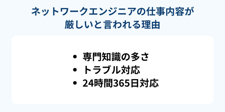 ネットワークエンジニアの仕事内容が厳しいと言われる理由-type転職エージェント