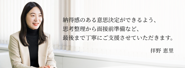 拝野 恵里