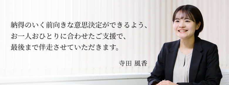 寺田 風香