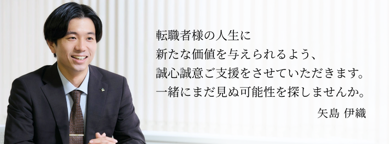 矢島 伊織