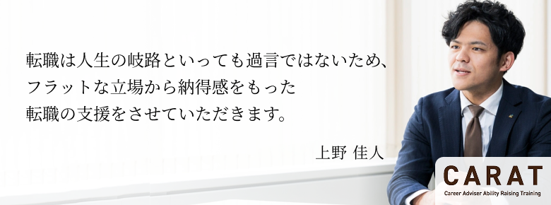 上野 佳人