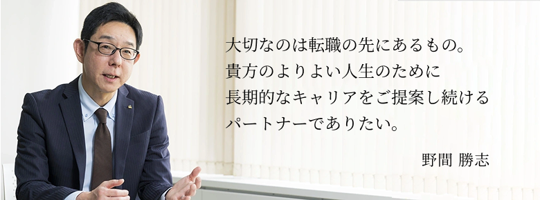 野間 勝志