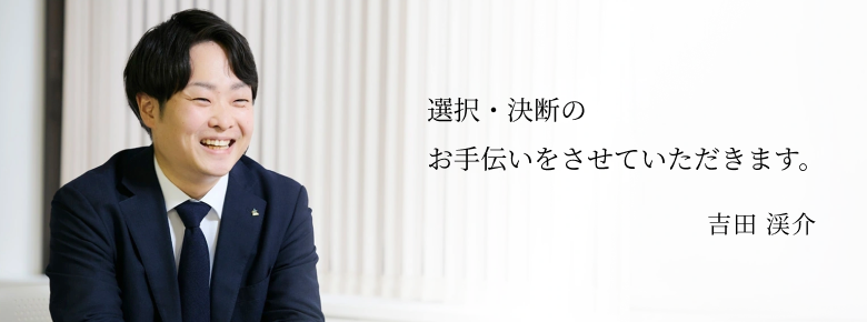 吉田 渓介
