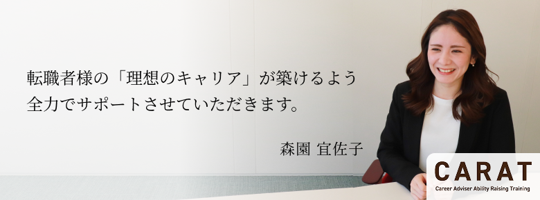 森園 宜佐子