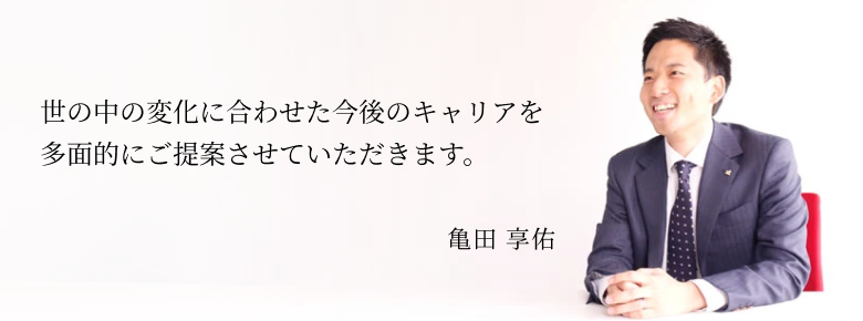 亀田 享佑