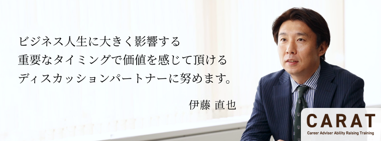 伊藤 直也