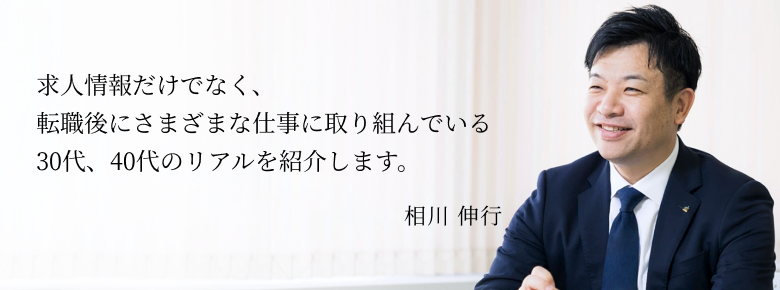 相川 伸行