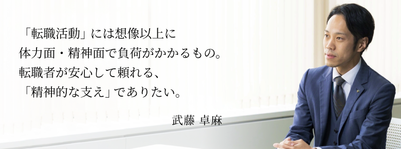 武藤 卓麻