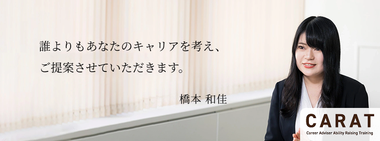 橋本 和佳
