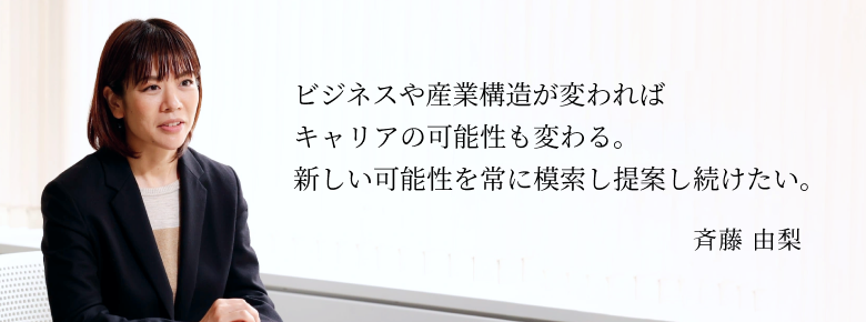 斉藤 由梨