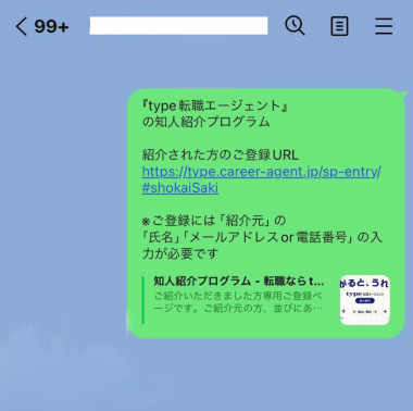 簡単にメッセージ送信される！