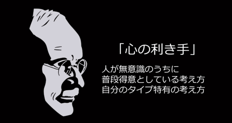 自分らしさを表わす「心の利き手」のイメージ-type転職エージェント