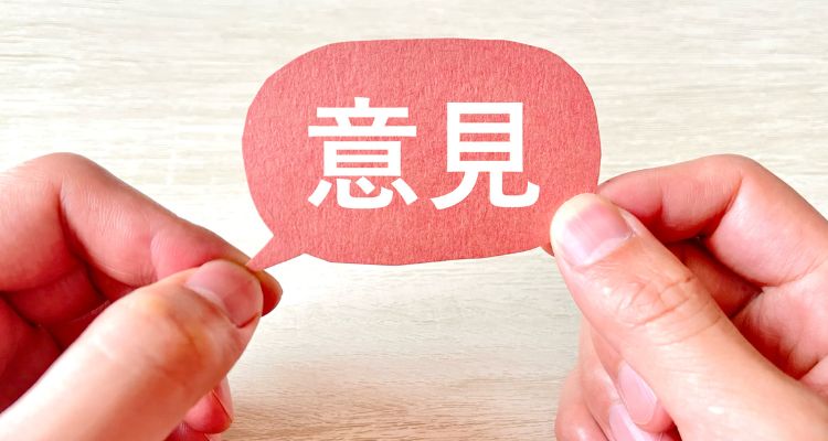 意見を言うのは新人だからこそ大切！？のイメージ-type転職エージェント